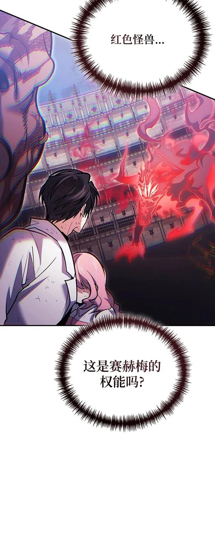 第120话 第60页
