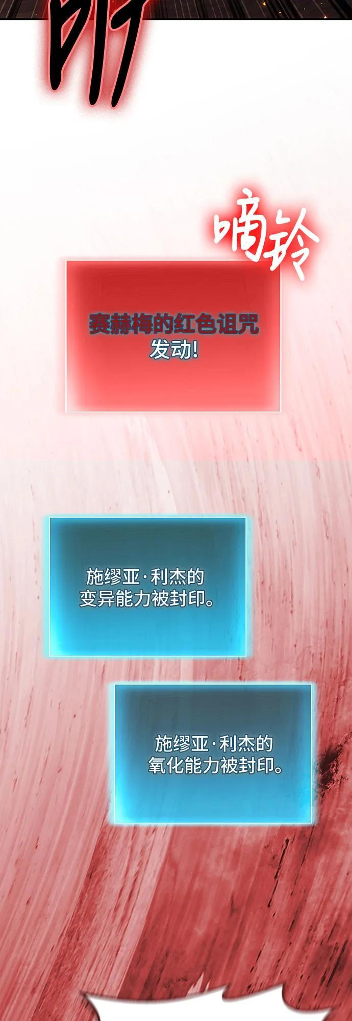 第120话 第64页
