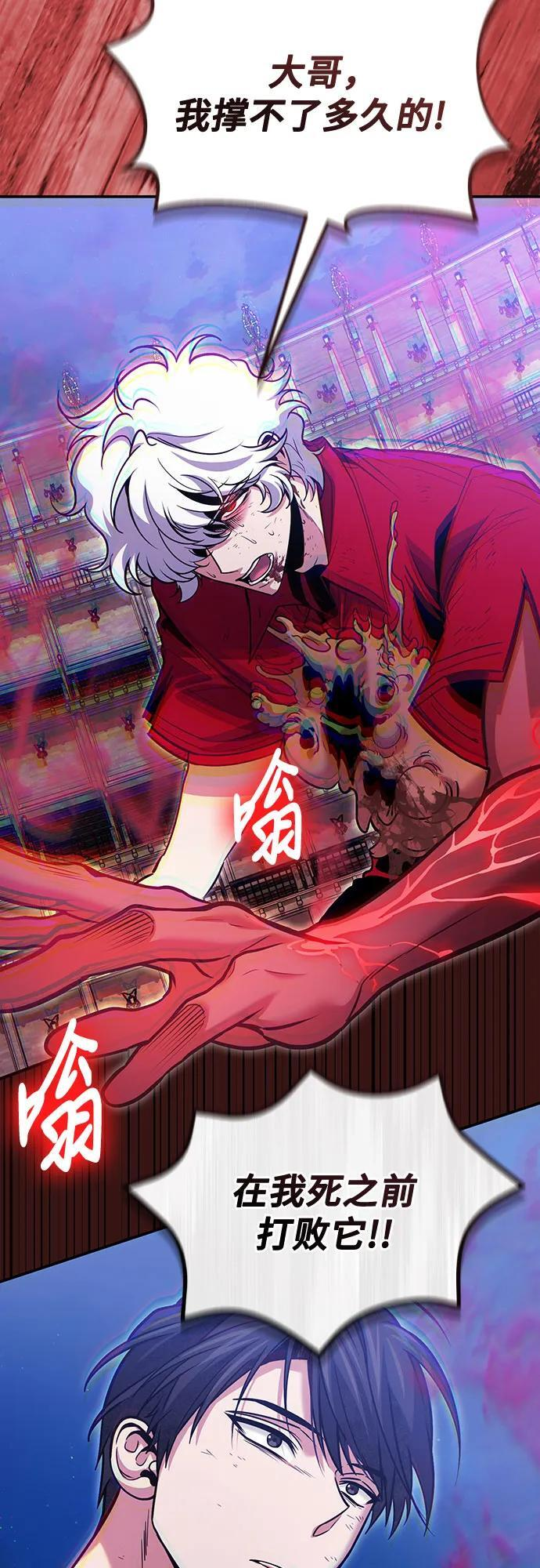 第120话 第65页