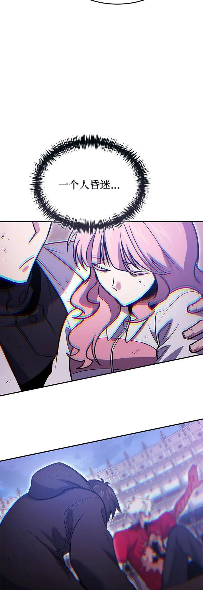 第120话 第68页
