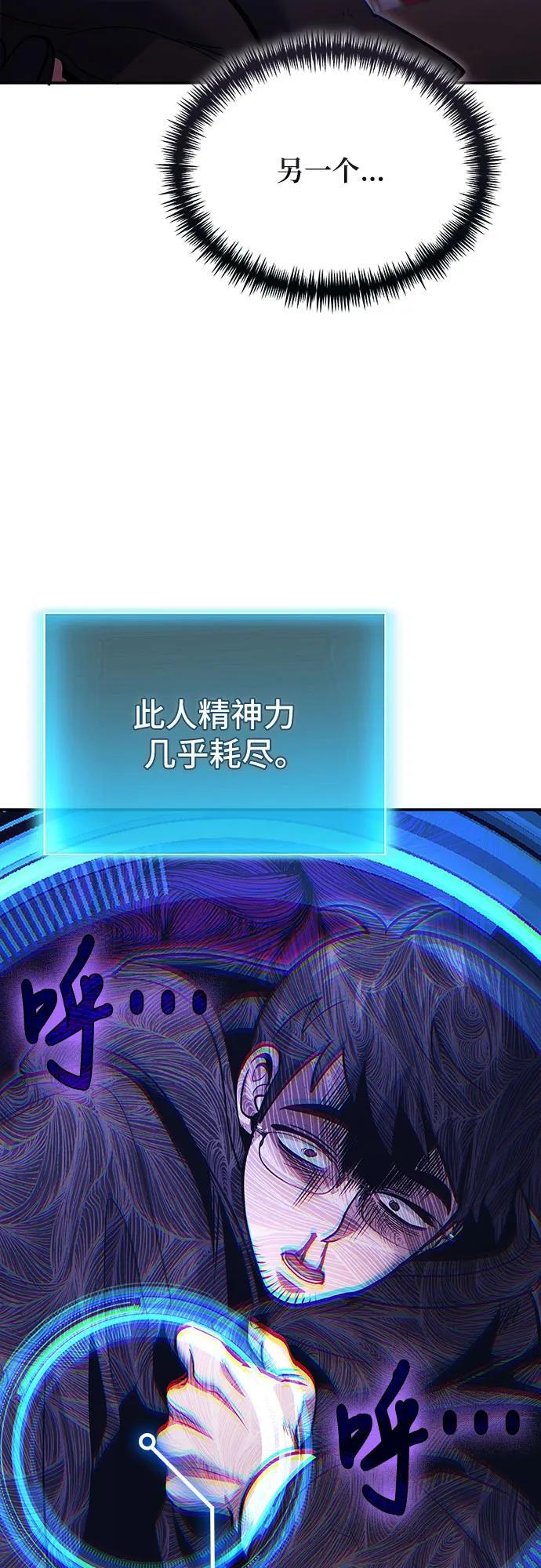 第120话 第69页