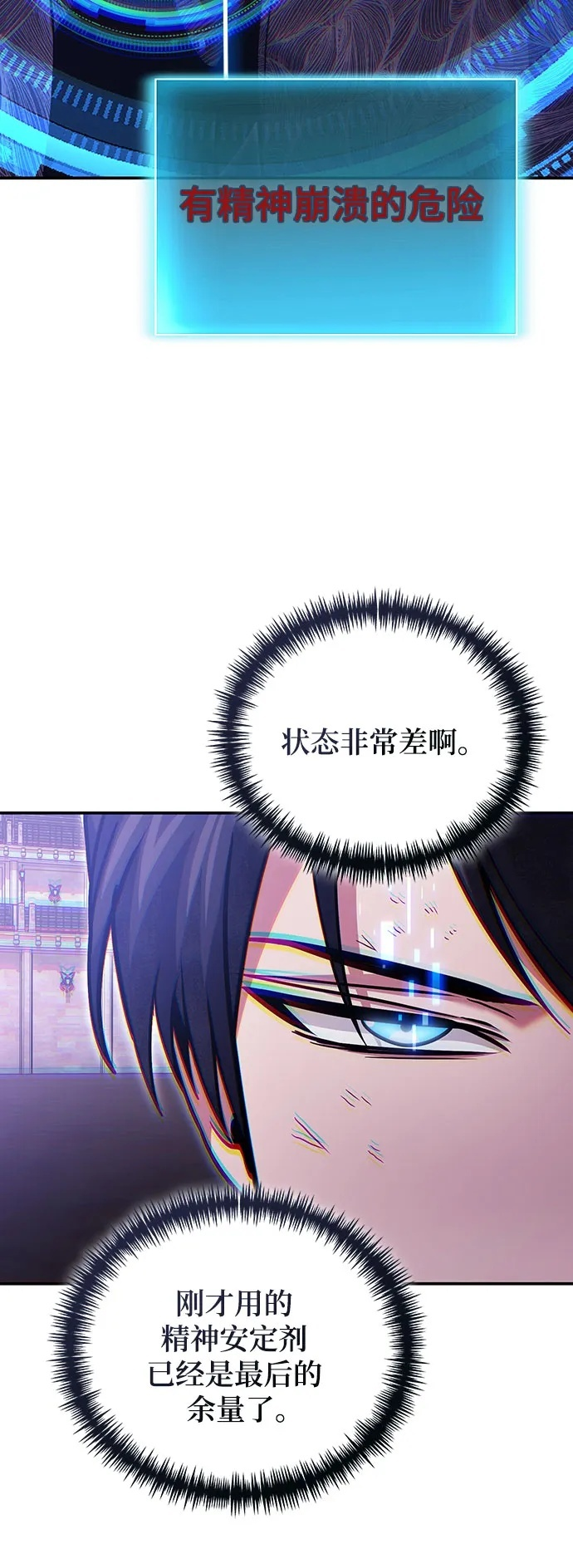 第120话 第70页
