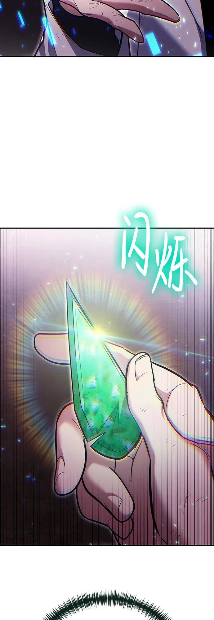 第120话 第73页