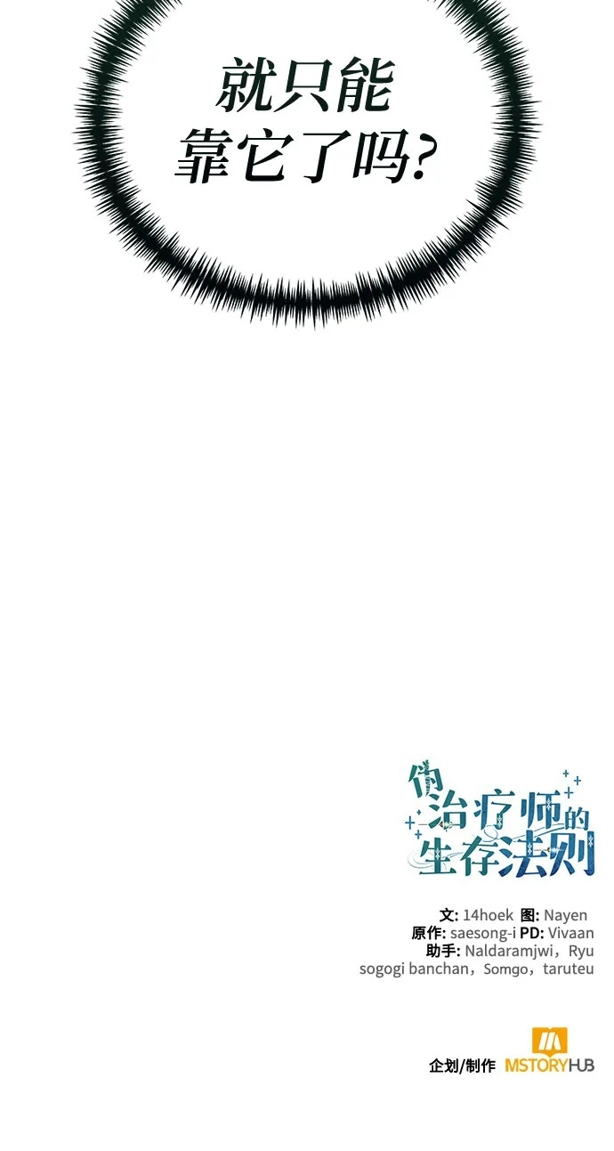 第120话 第74页