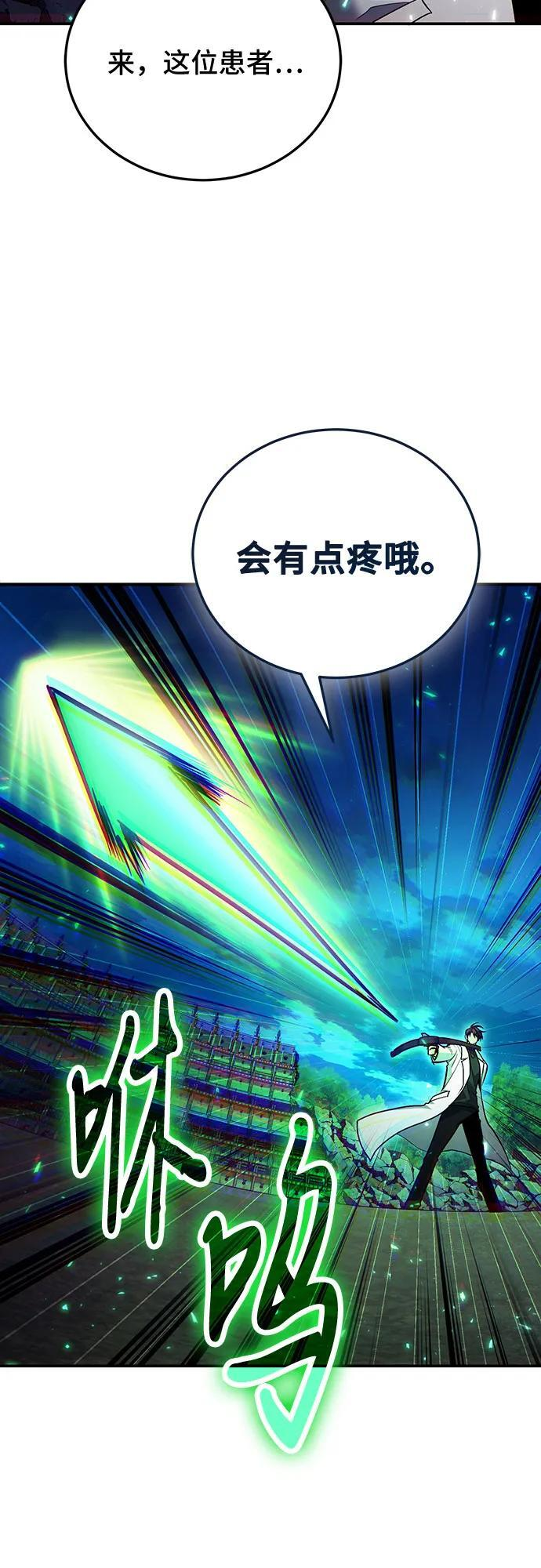 第121话 第6页