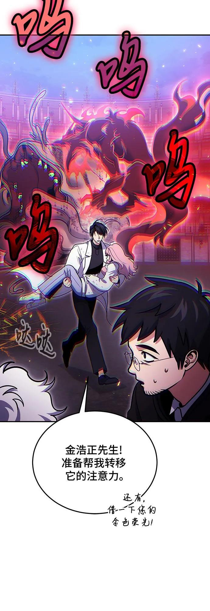 第121话 第11页