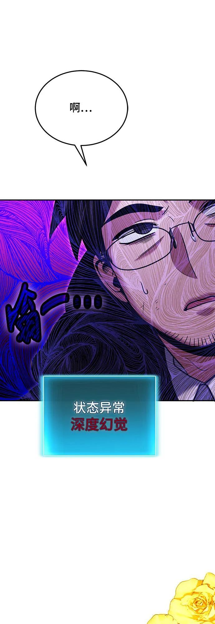 第121话 第14页