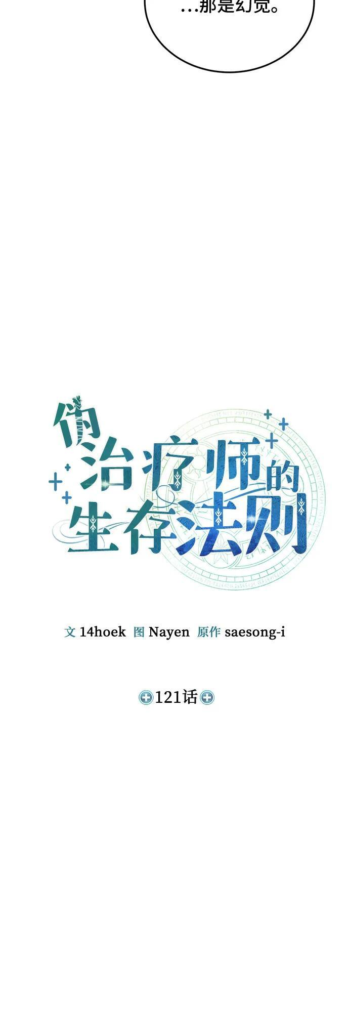 第121话 第16页