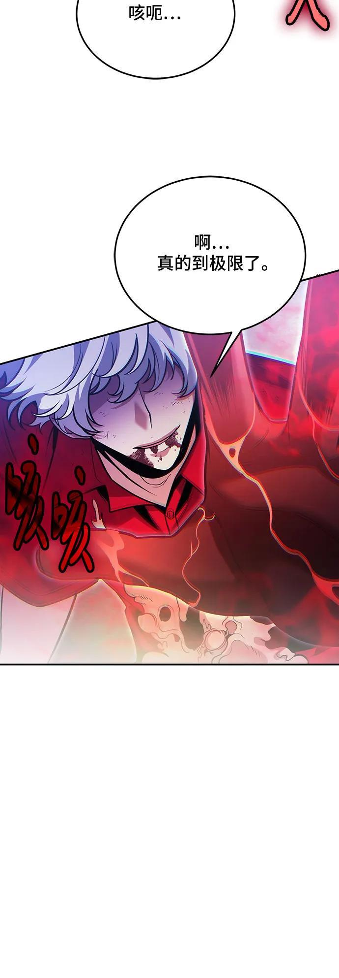 第121话 第24页