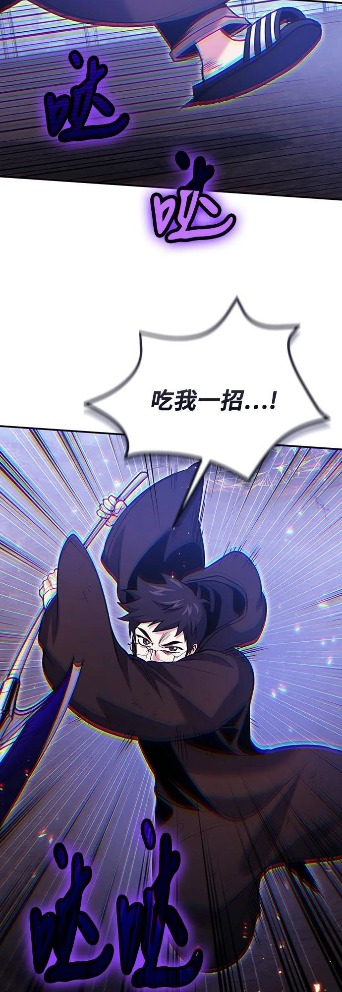 第121话 第28页