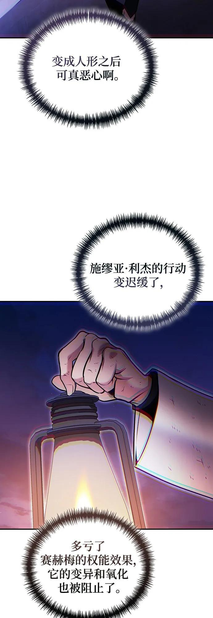 第121话 第38页