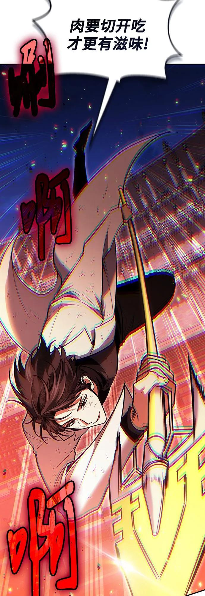 第121话 第49页