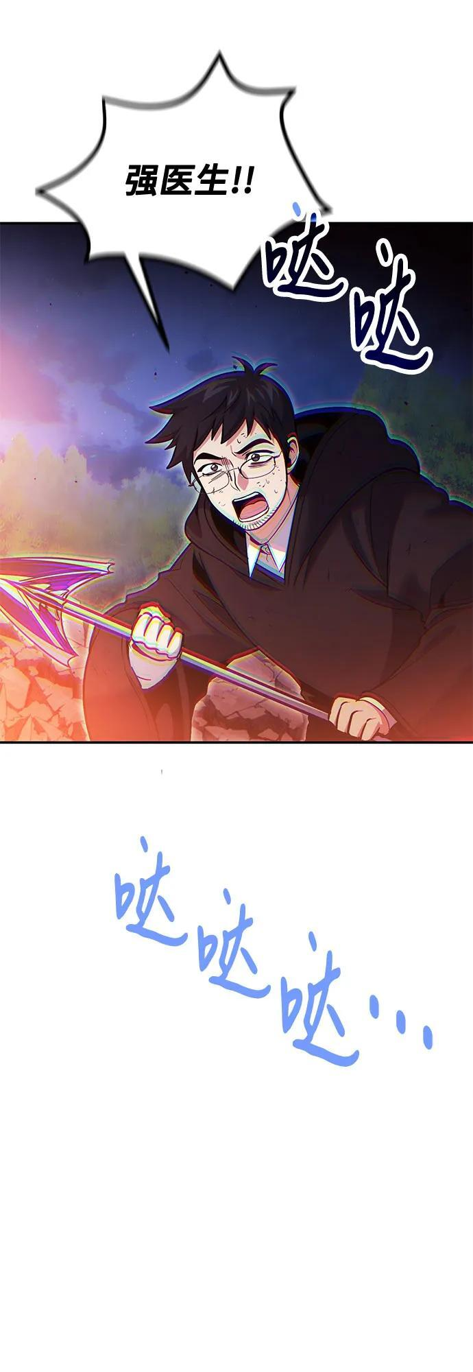 第121话 第58页