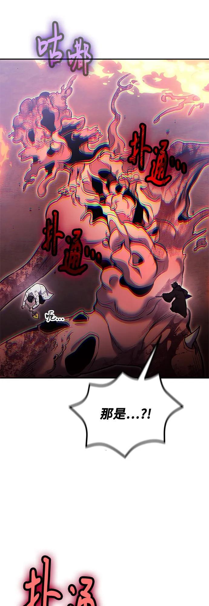 第121话 第59页