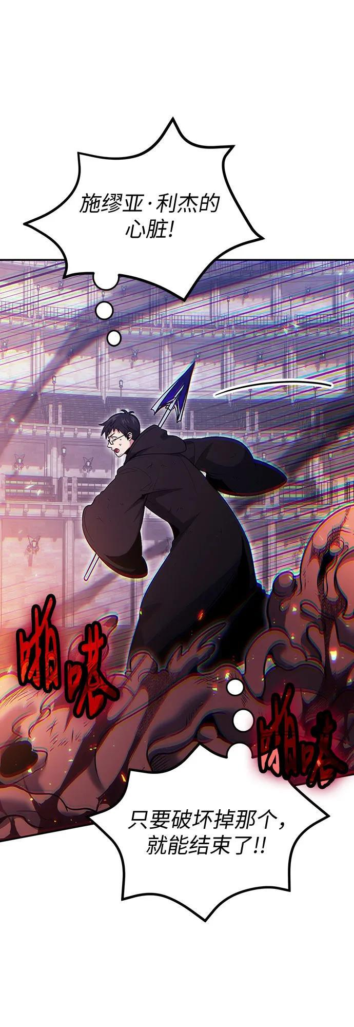 第121话 第61页
