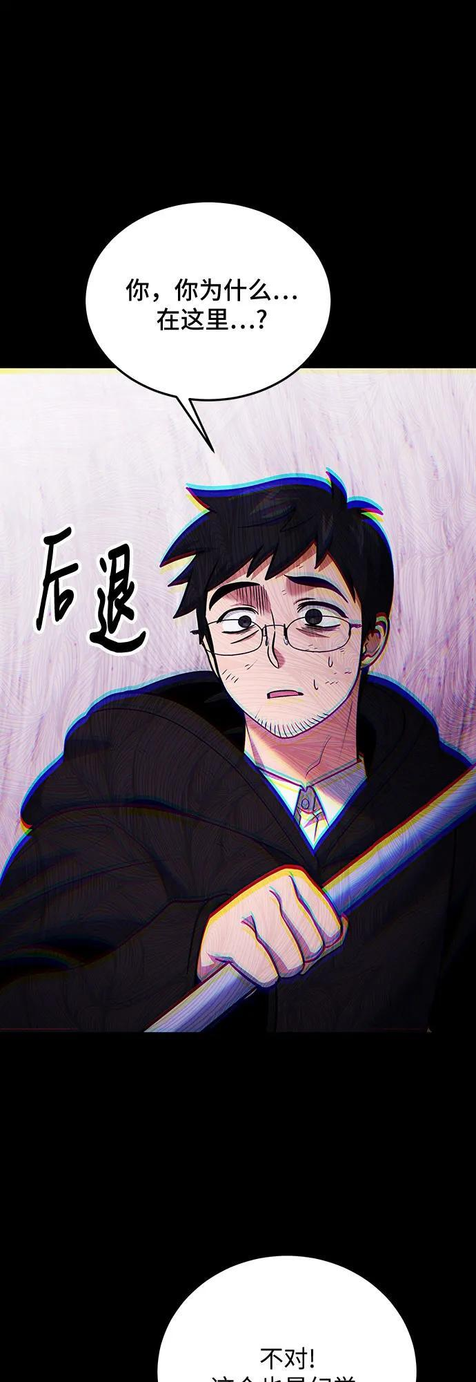 第121话 第67页