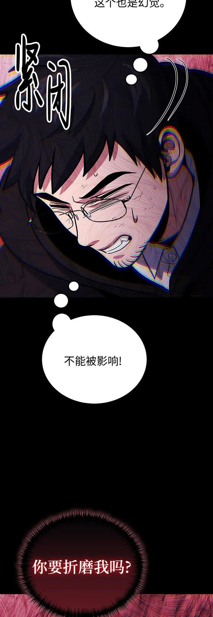 第121话 第68页