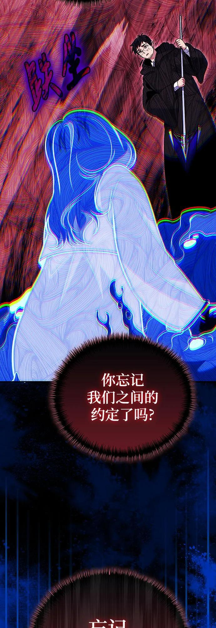 第121话 第69页