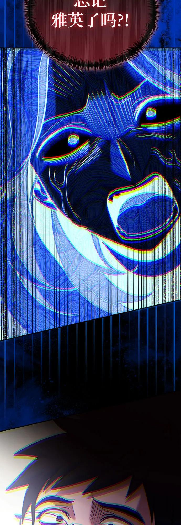 第121话 第70页