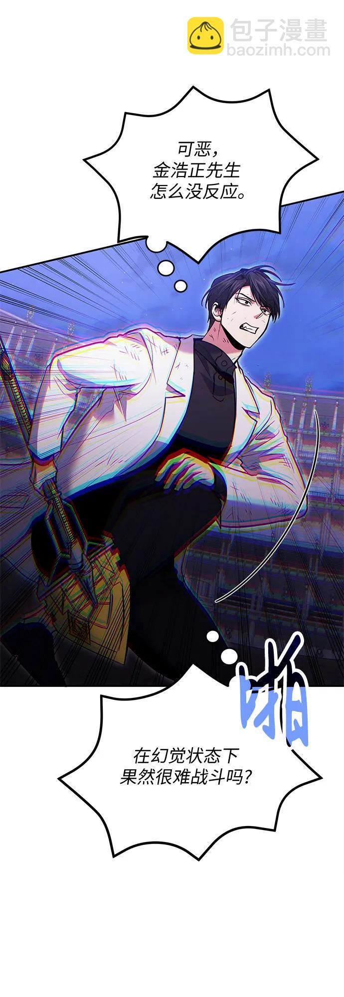 第121话 第74页