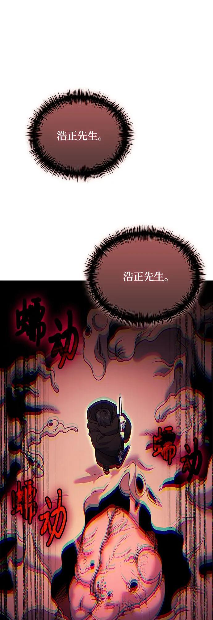 第121话 第75页