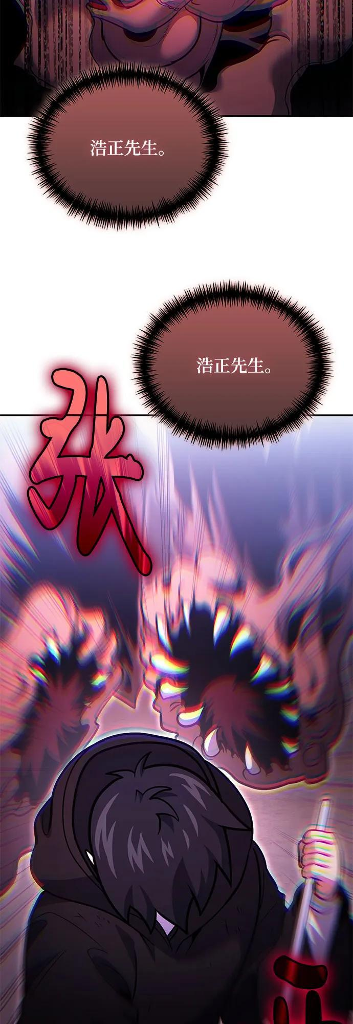 第121话 第76页