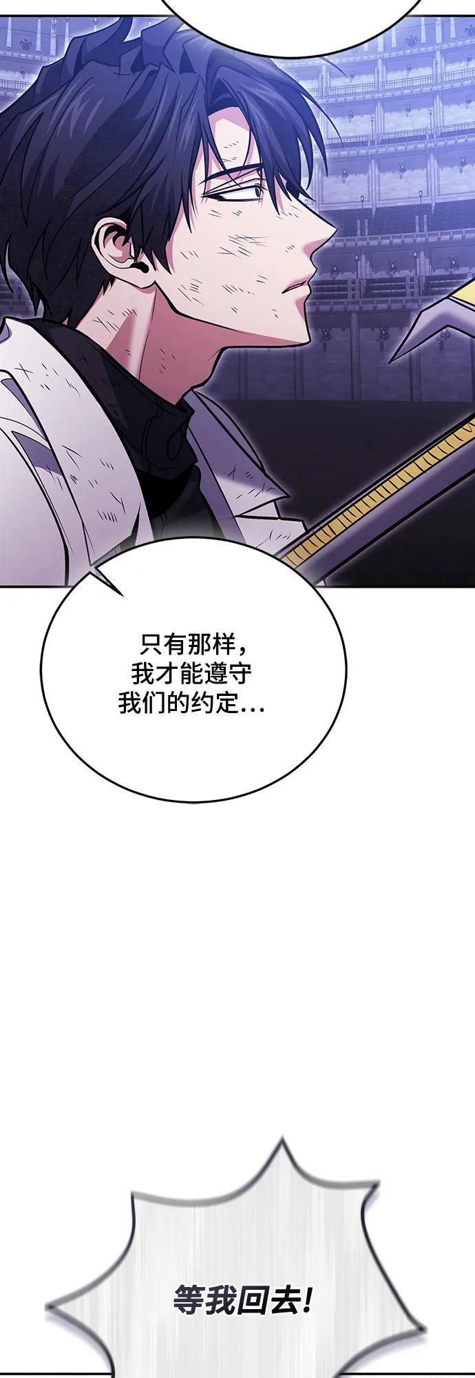 第121话 第79页