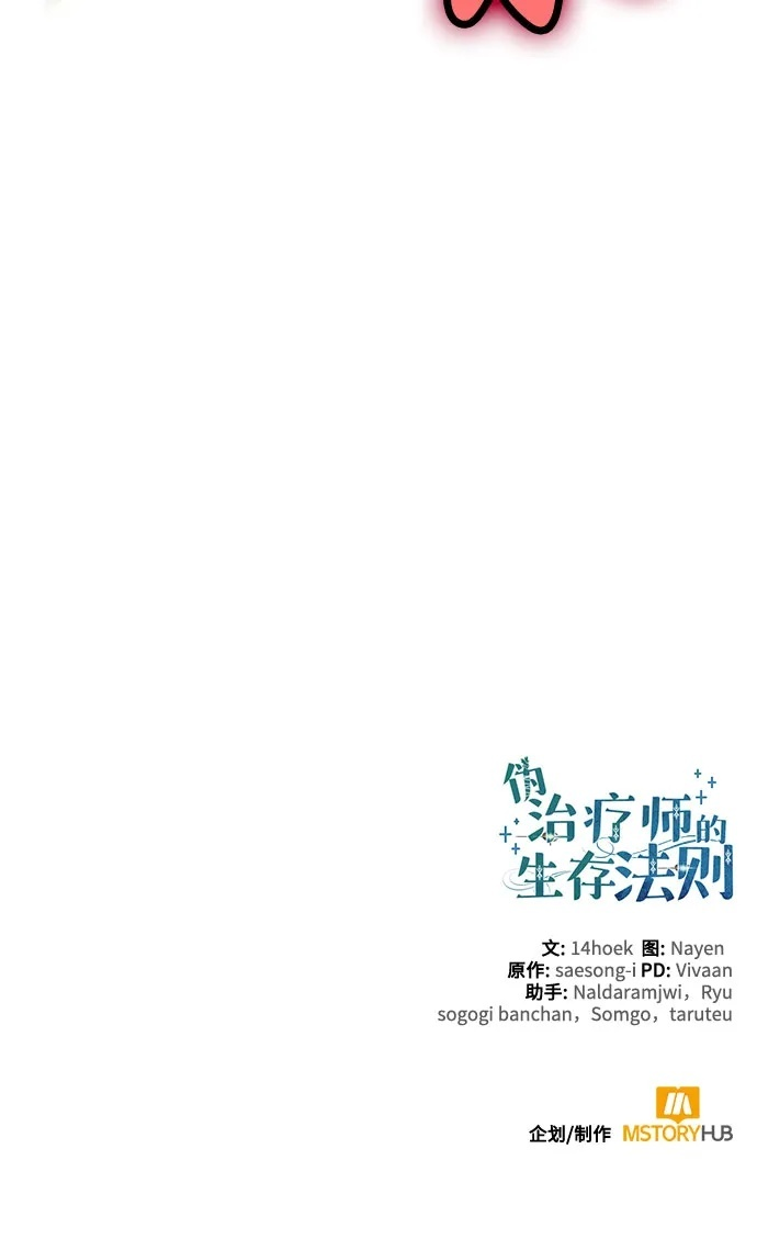 第121话 第82页