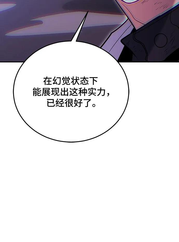 第122话 第31页