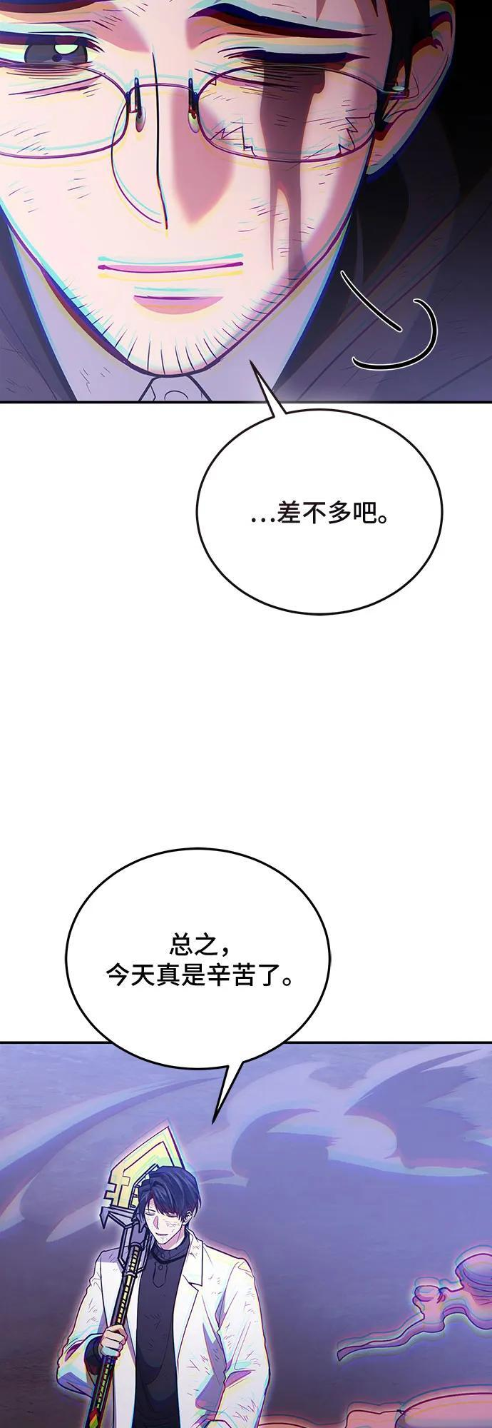 第122话 第33页