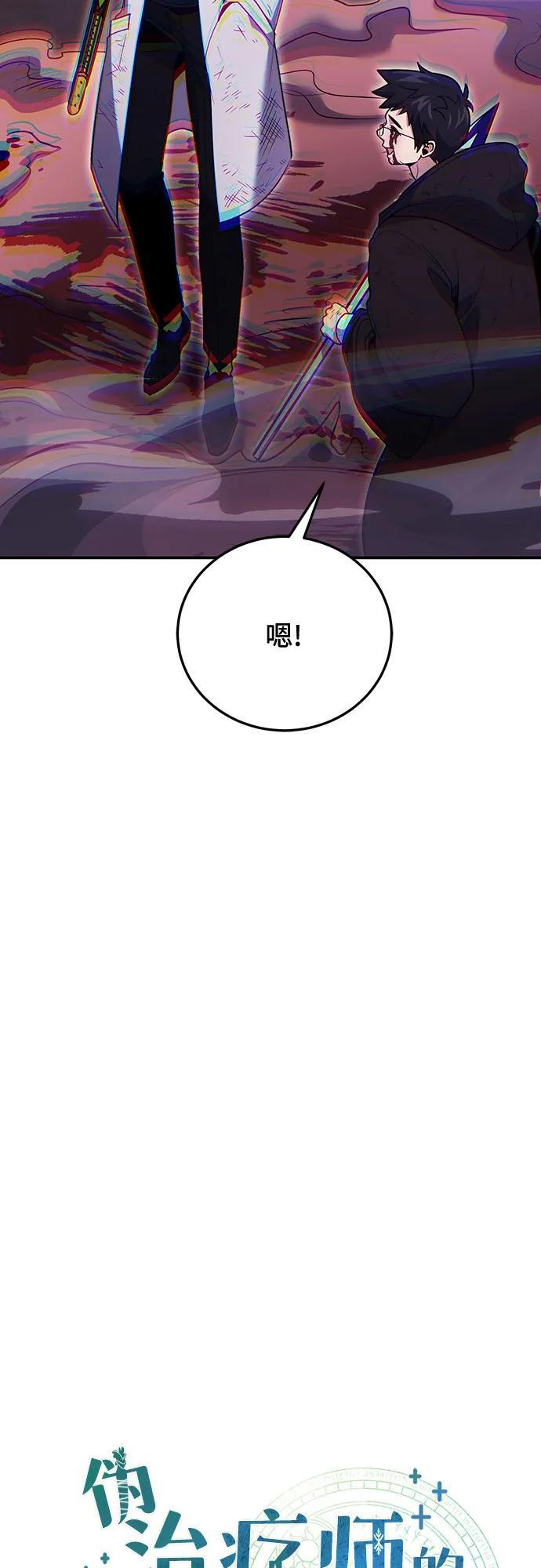 第122话 第34页