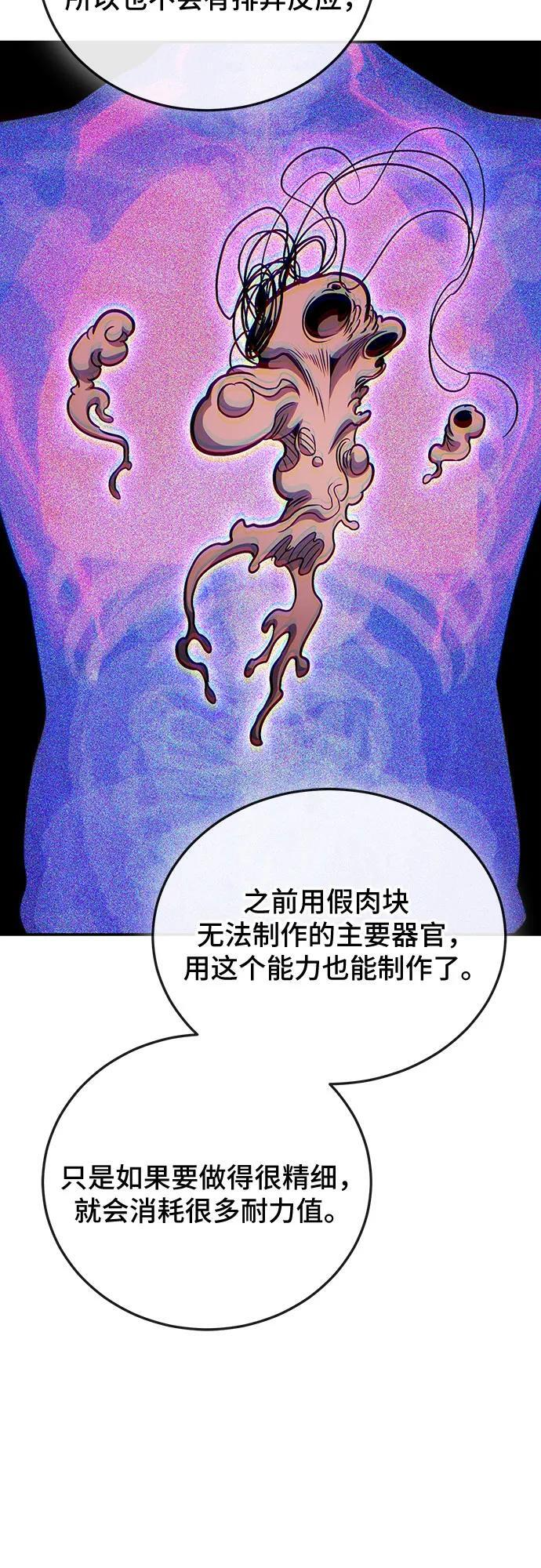 第122话 第57页