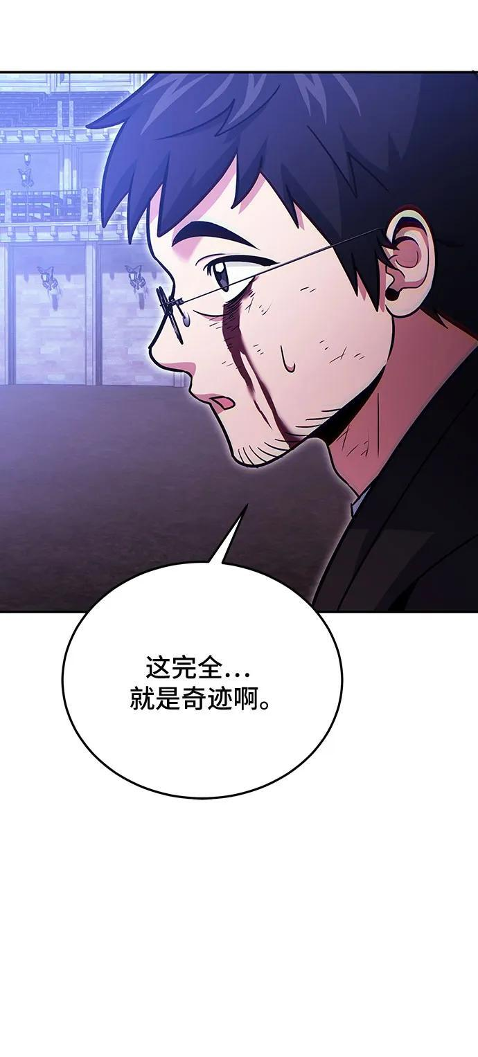 第122话 第58页