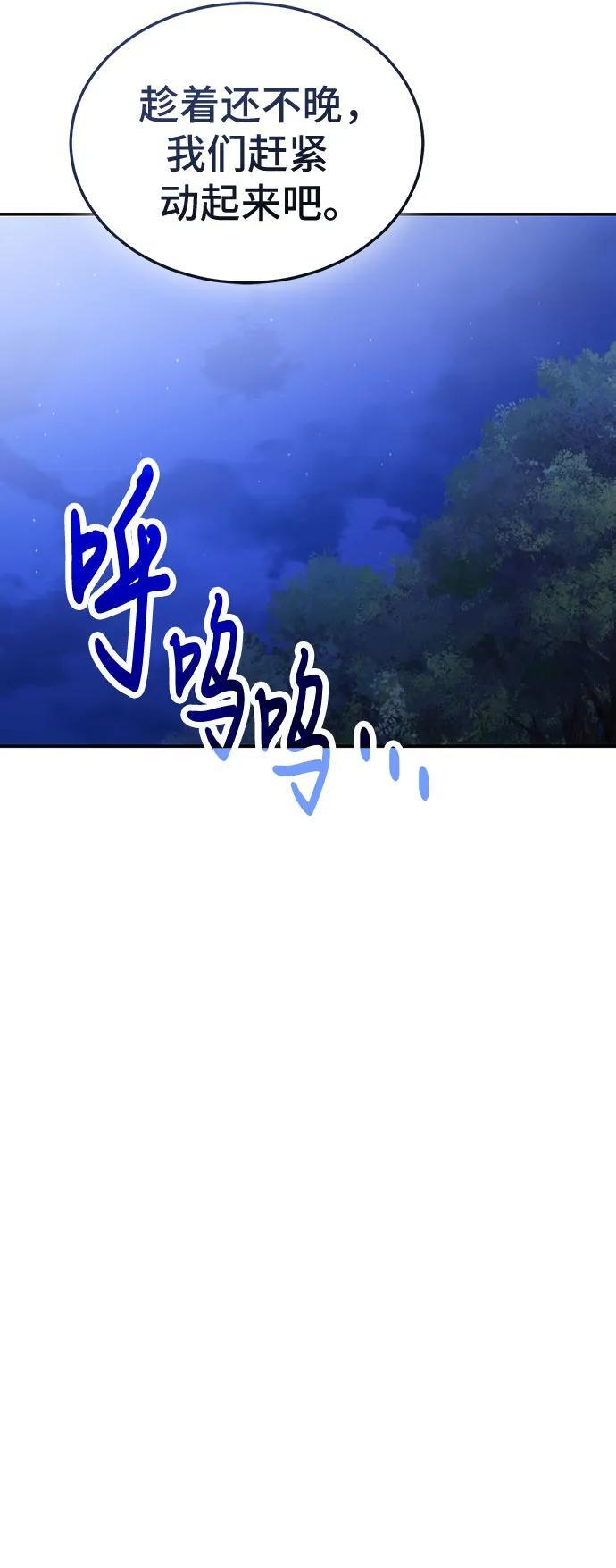 第122话 第63页