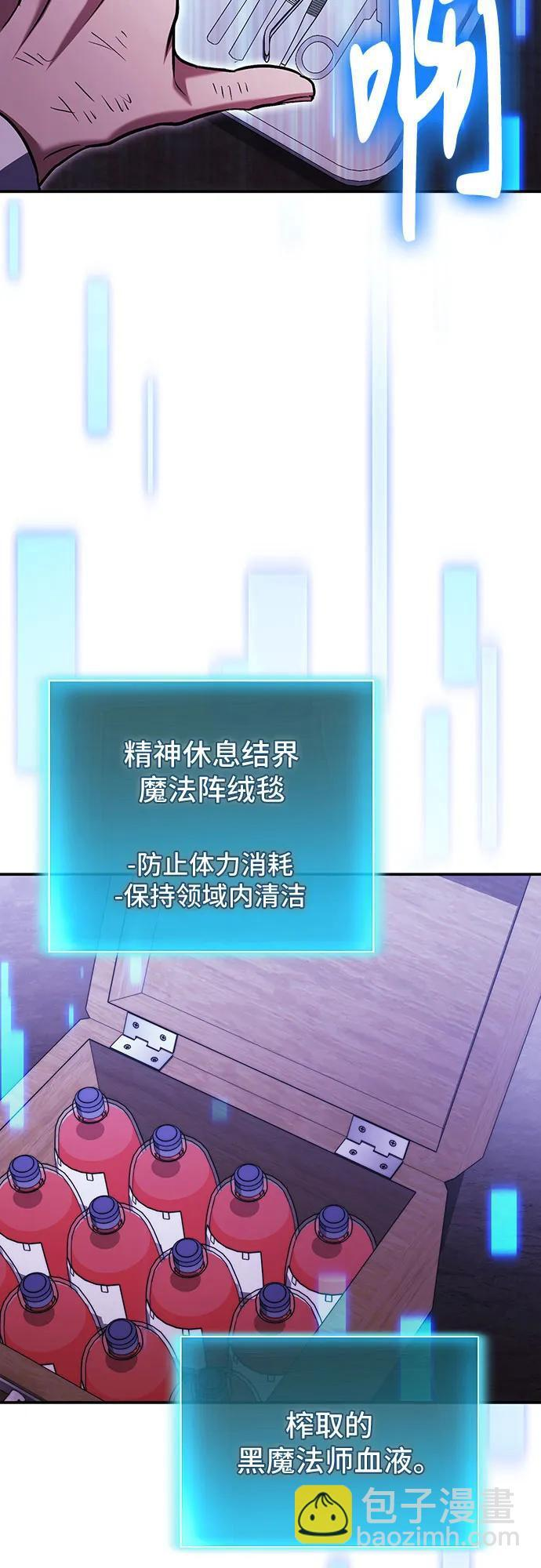 第123话 第23页