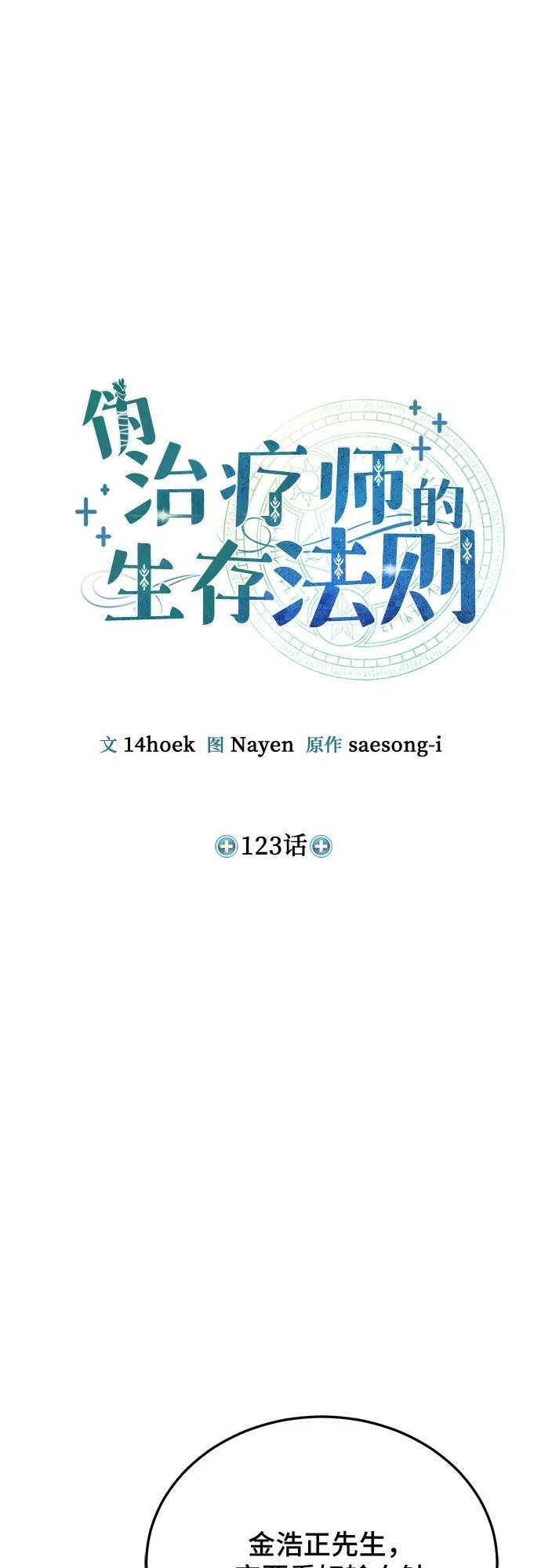 第123话 第28页