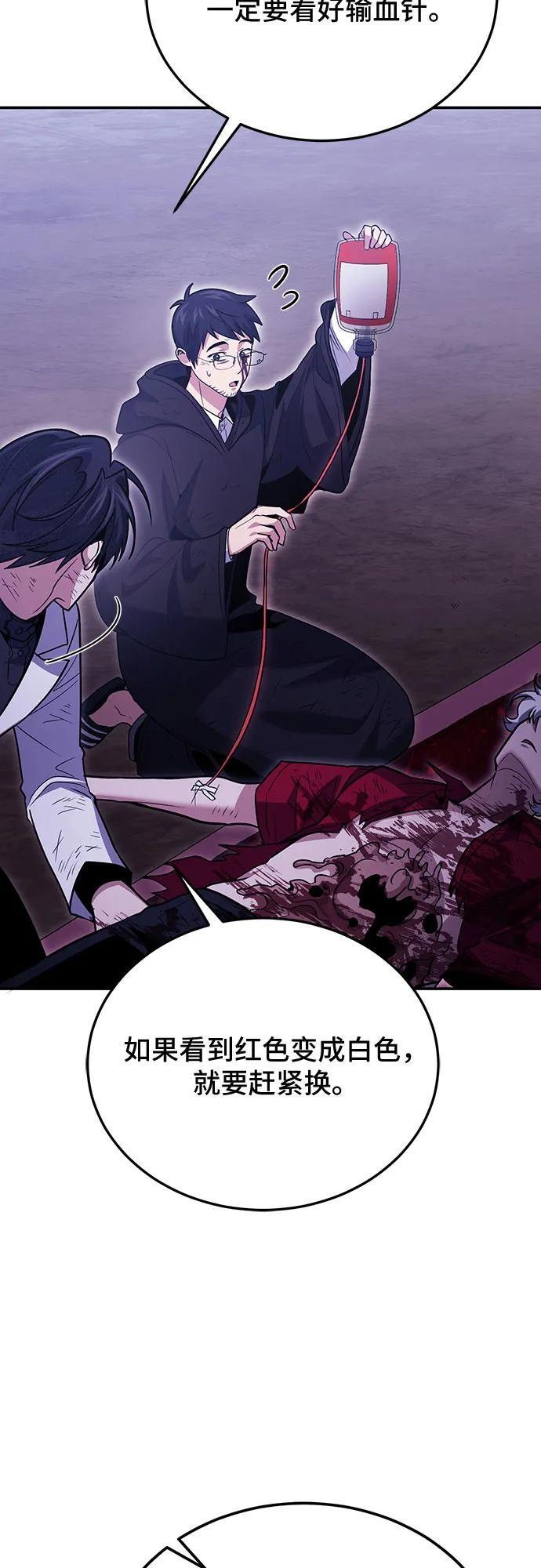 第123话 第29页