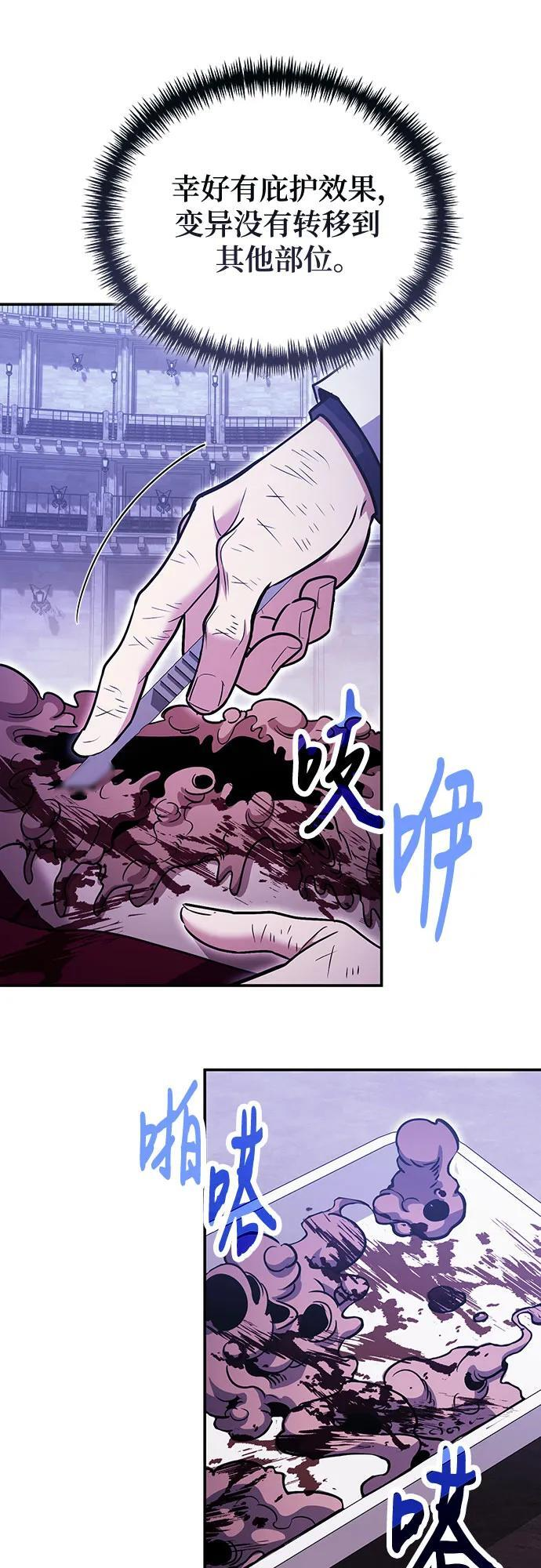 第123话 第33页