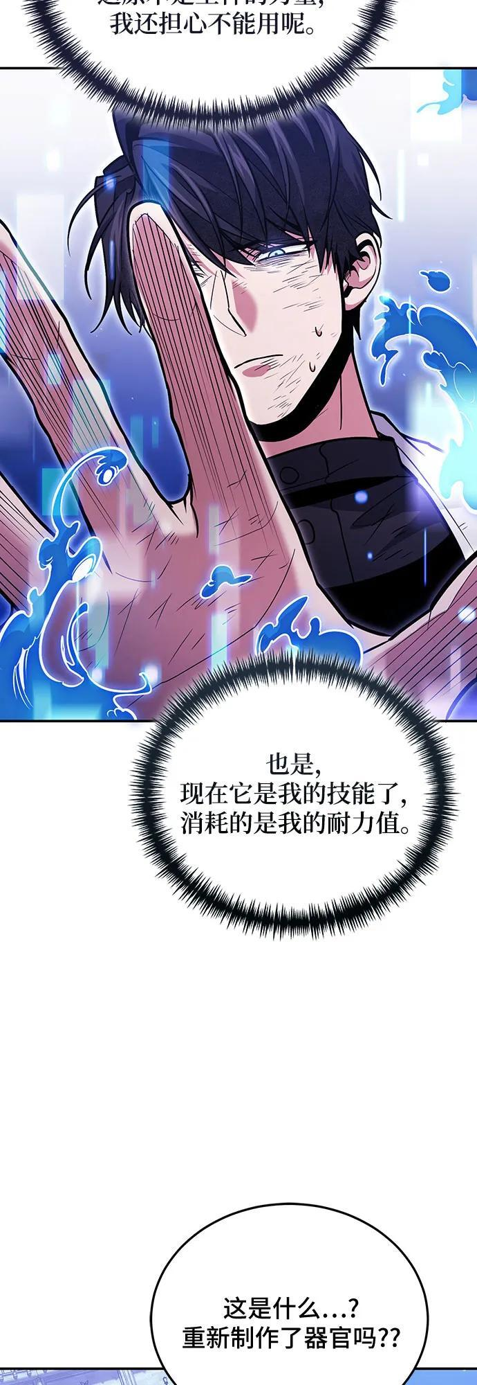 第123话 第39页
