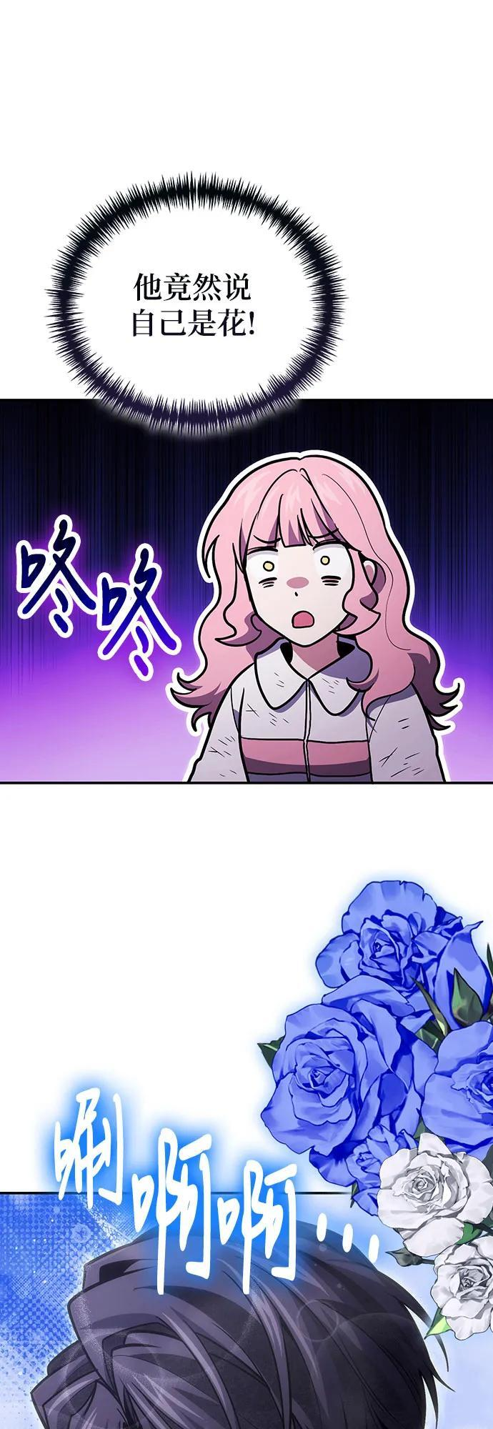 第123话 第43页