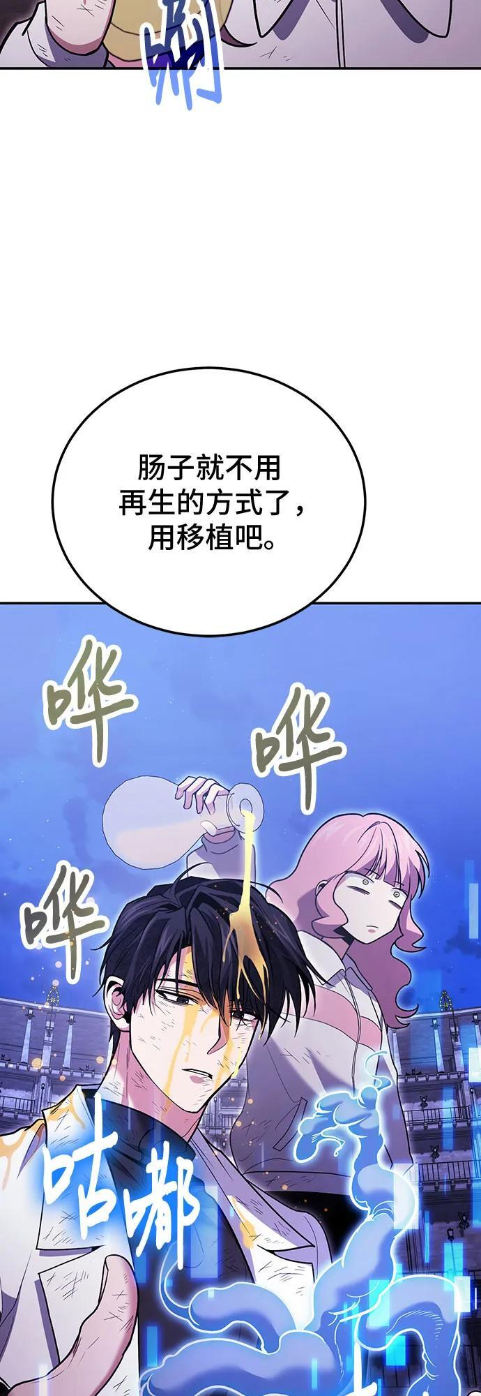 第123话 第45页