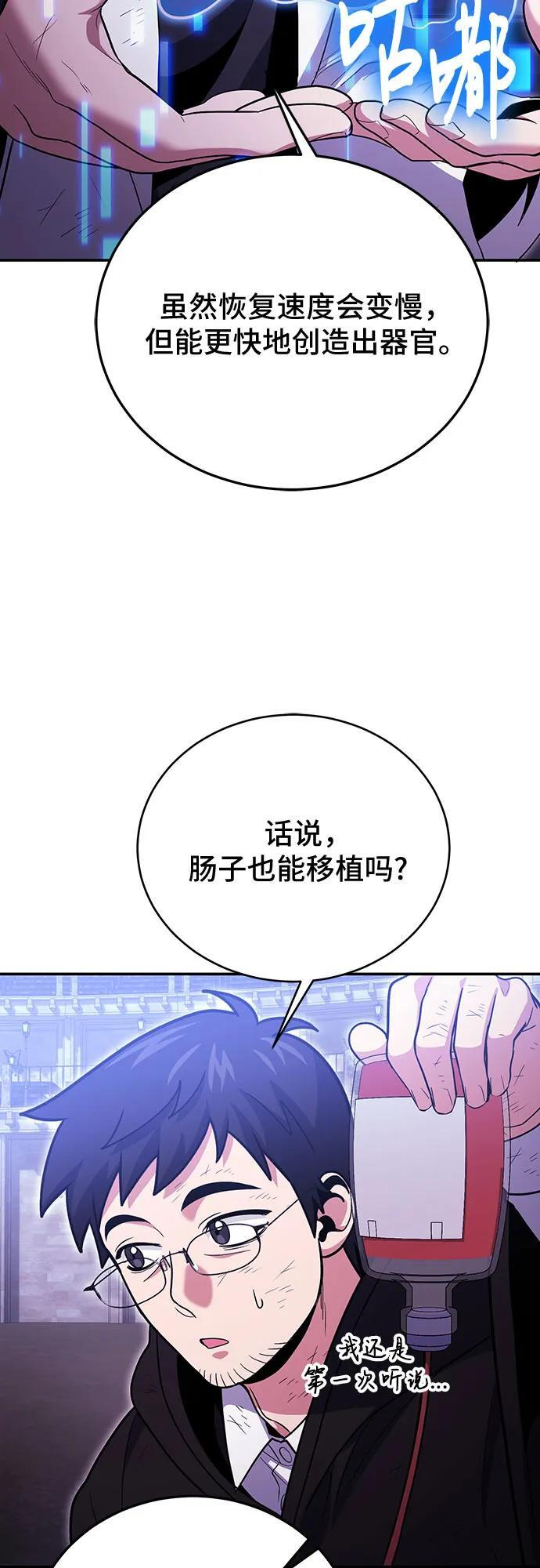 第123话 第46页