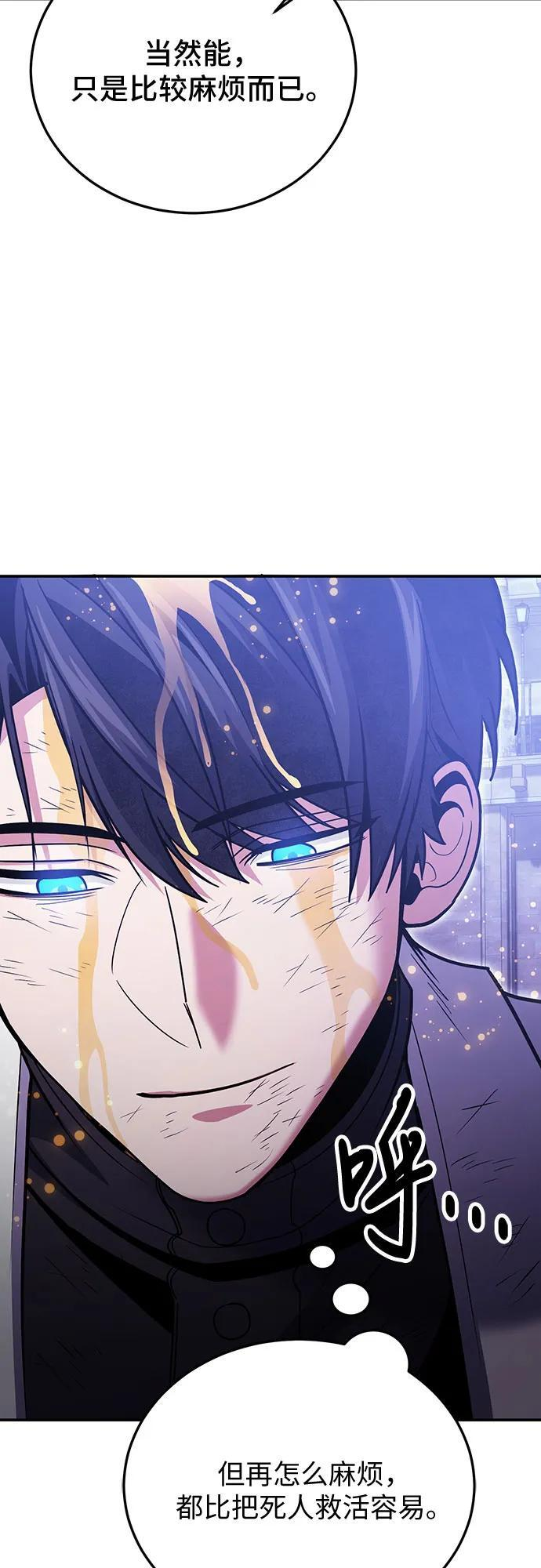 第123话 第47页
