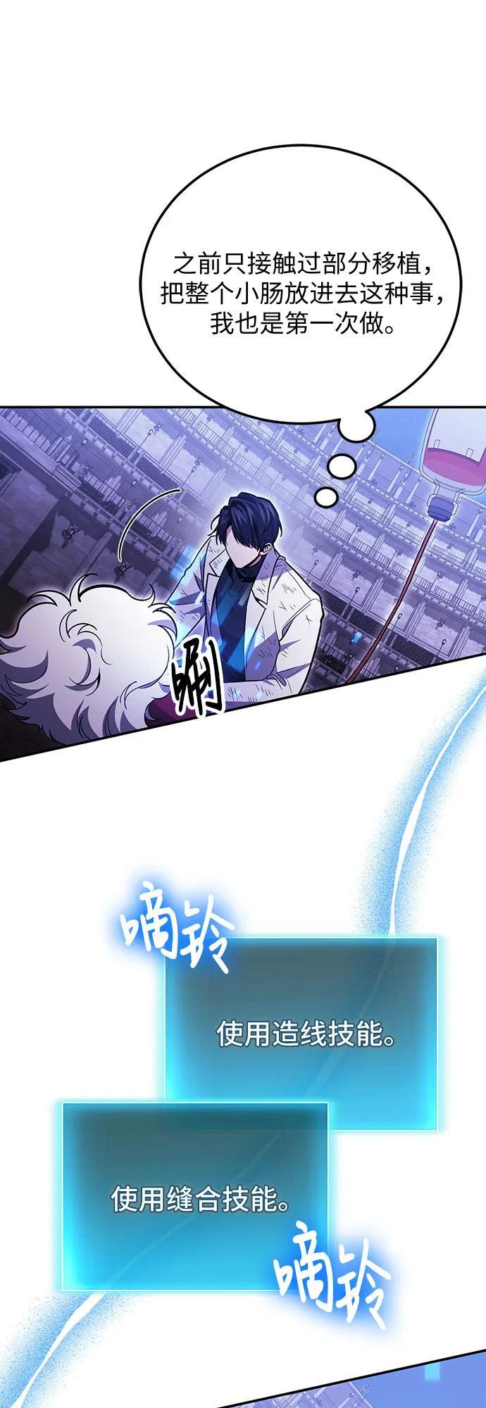 第123话 第49页