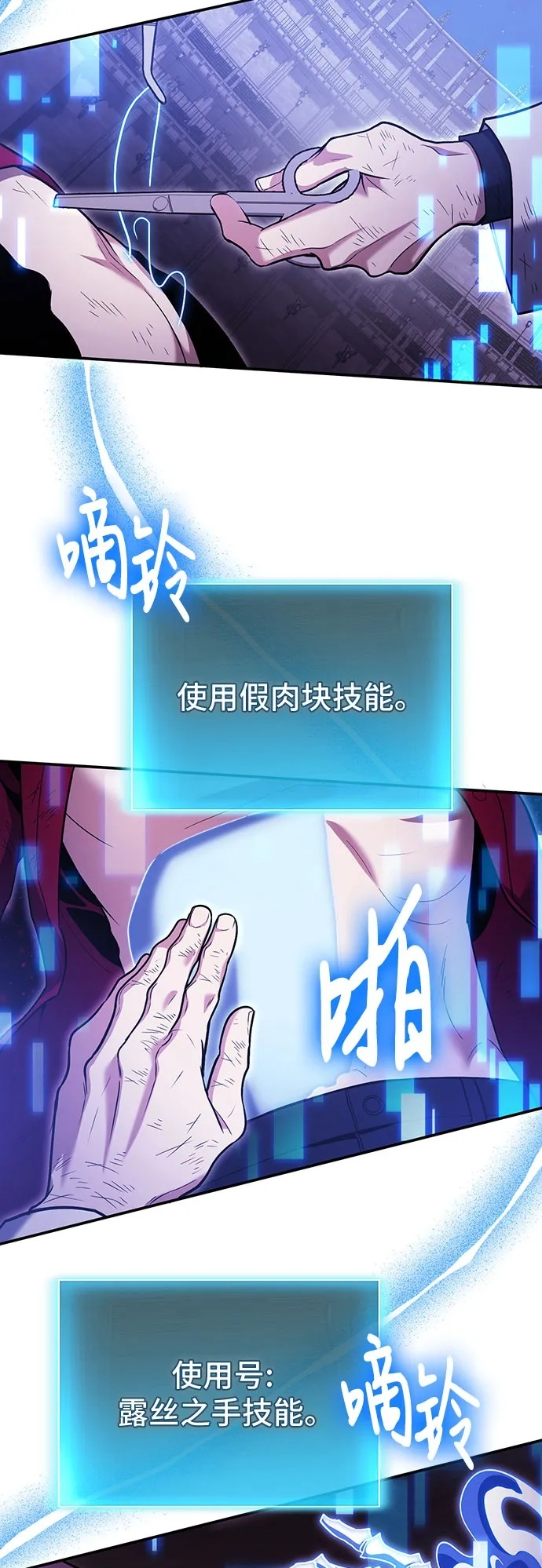 第123话 第50页