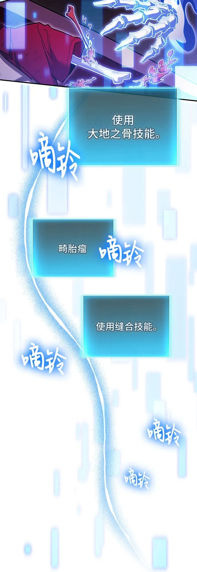 第123话 第51页