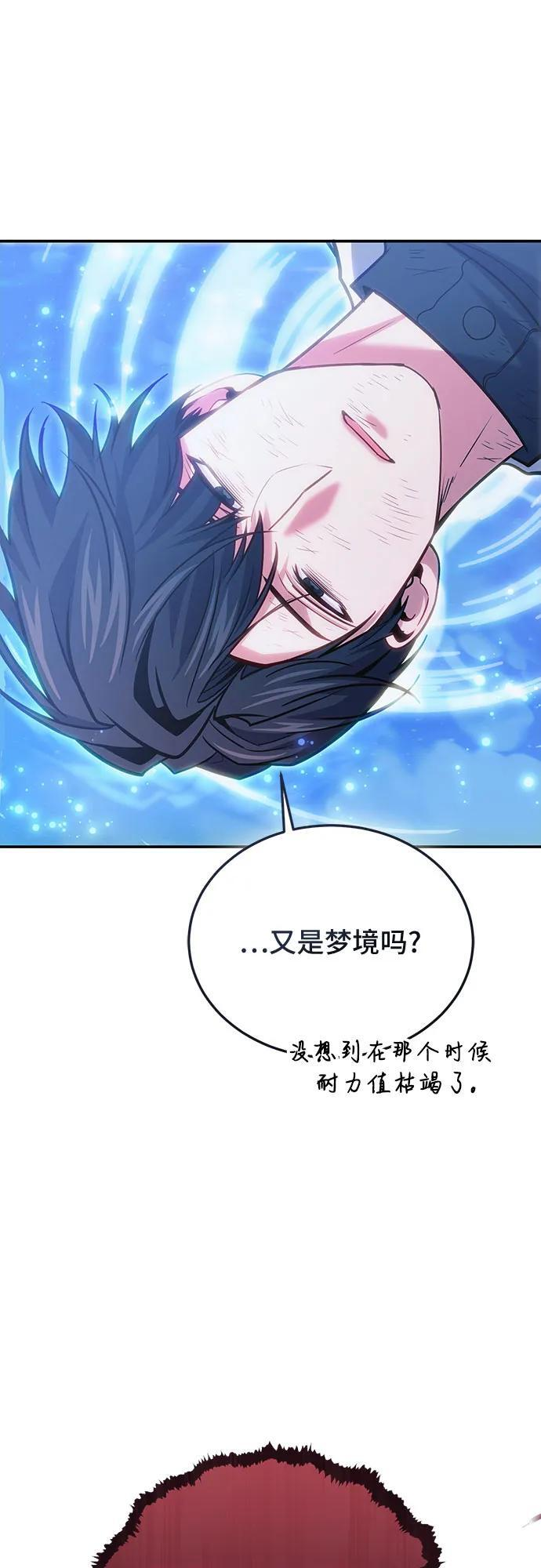 第123话 第65页