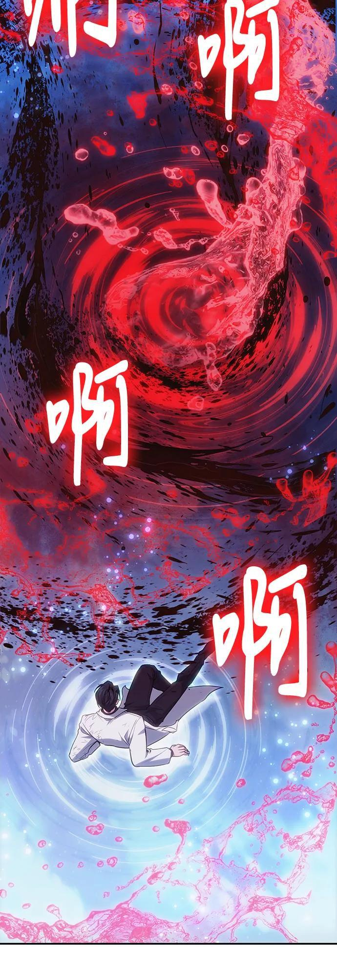 第123话 第67页