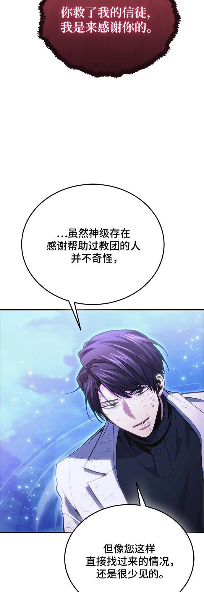 第123话 第73页