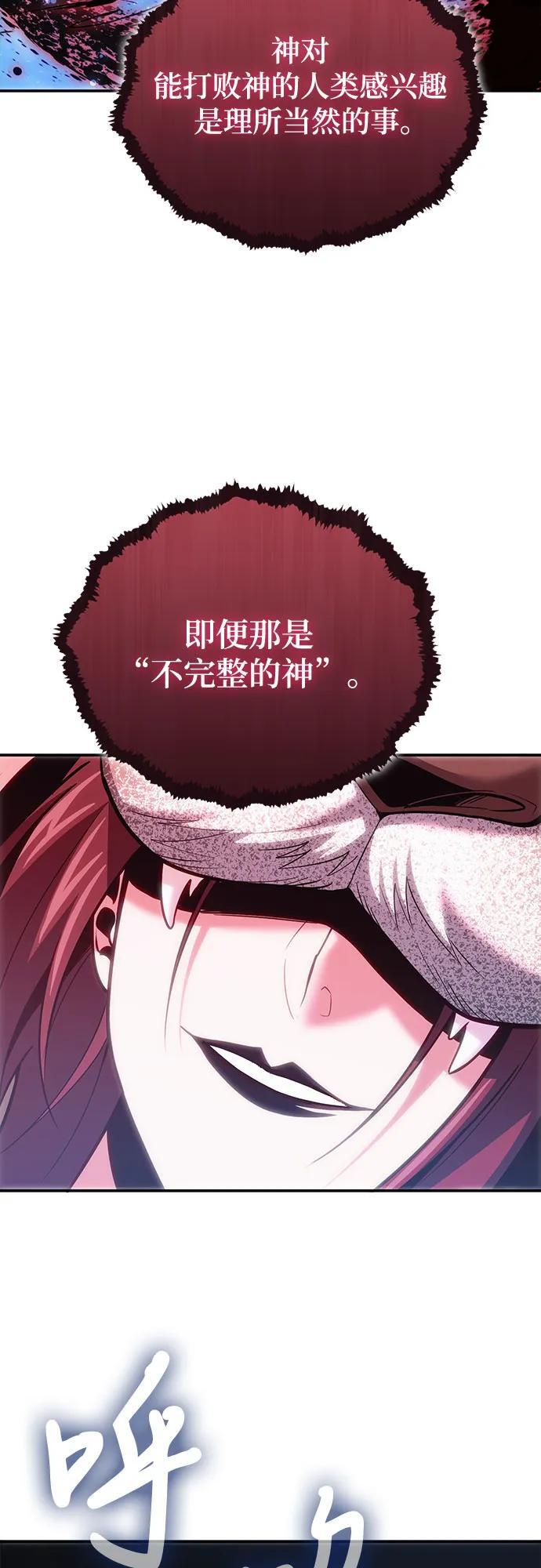 第123话 第76页